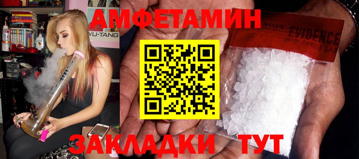 АМФ  АМФ  Заводоуковск  Amphetamine Premium  Вход с VPN 