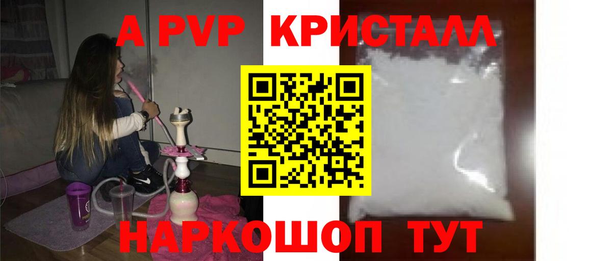Заводоуковск  APVP мука  Alpha-PVP  Вход с VPN  A-PVP VHQ  APVP СК КРИС 