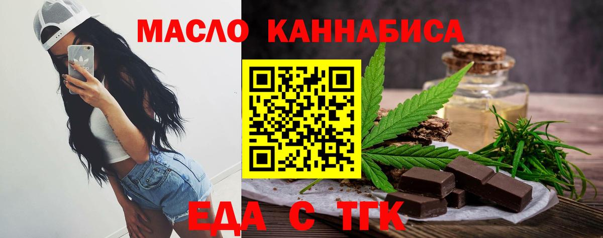 Заводоуковск  Cannafood марихуана  Вход с VPN 