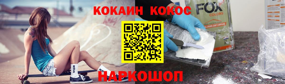 Кокаин Эквадор Заводоуковск