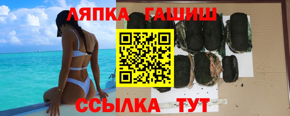 купить наркотик  Вход с VPN  Заводоуковск  ГАШИШ гашик  Гашиш 