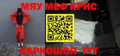 мефедрон Баксан