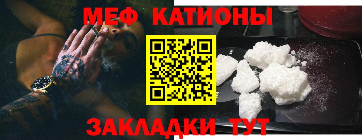 Мефедрон  Меф  МЕФ mephedrone  Вход с VPN  купить  сайты  Меф мука  Заводоуковск 