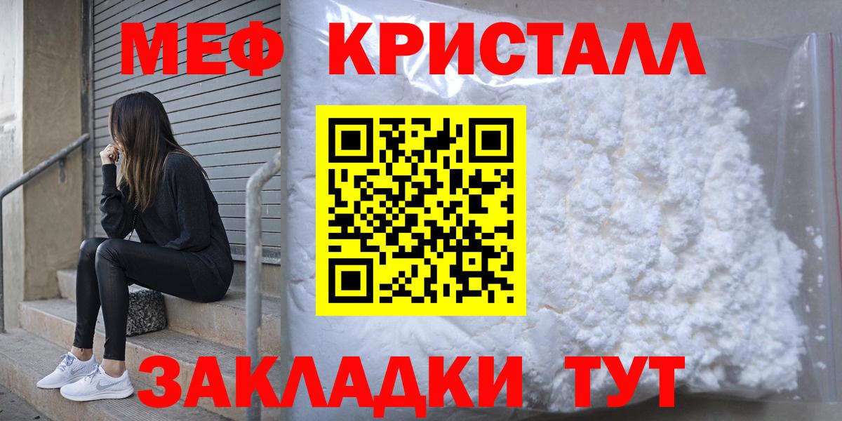 Меф мяу мяу Заводоуковск