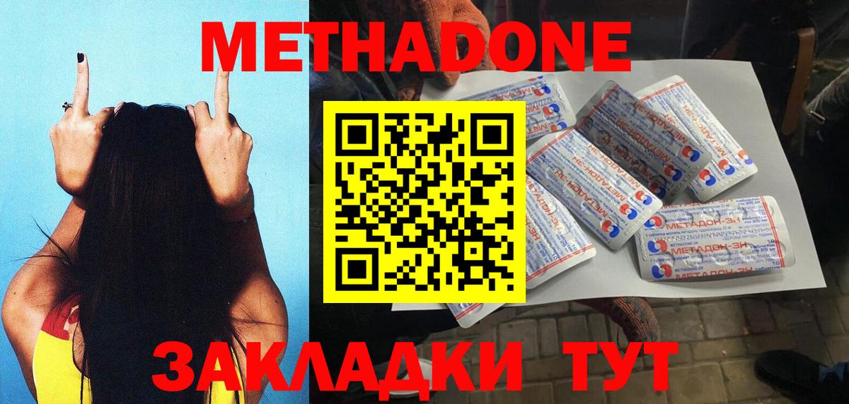 Метадон VHQ  Метадон кристалл  Вход с VPN    ссылка  нарко площадка наркотические препараты  Заводоуковск 