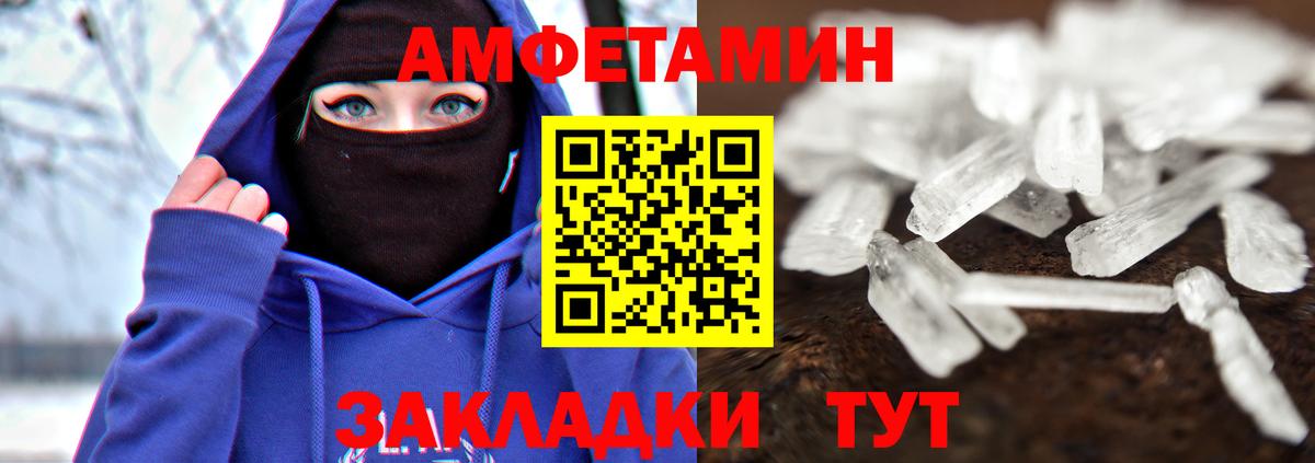 Заводоуковск  МЕТАМФЕТАМИН пудра  Вход с VPN 