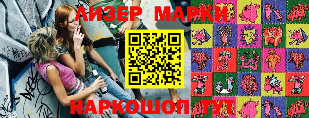 Наркотические марки 1500мкг  Наркотические марки  Заводоуковск  Вход с VPN  где можно купить   Наркотические марки 1500мкг 