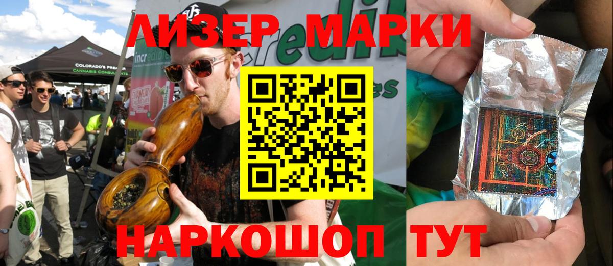 Марки 25I-NBOMe 1500мкг Заводоуковск
