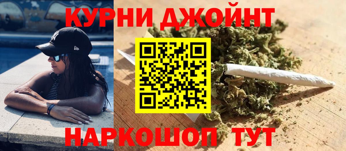 Канабис Ganja Заводоуковск